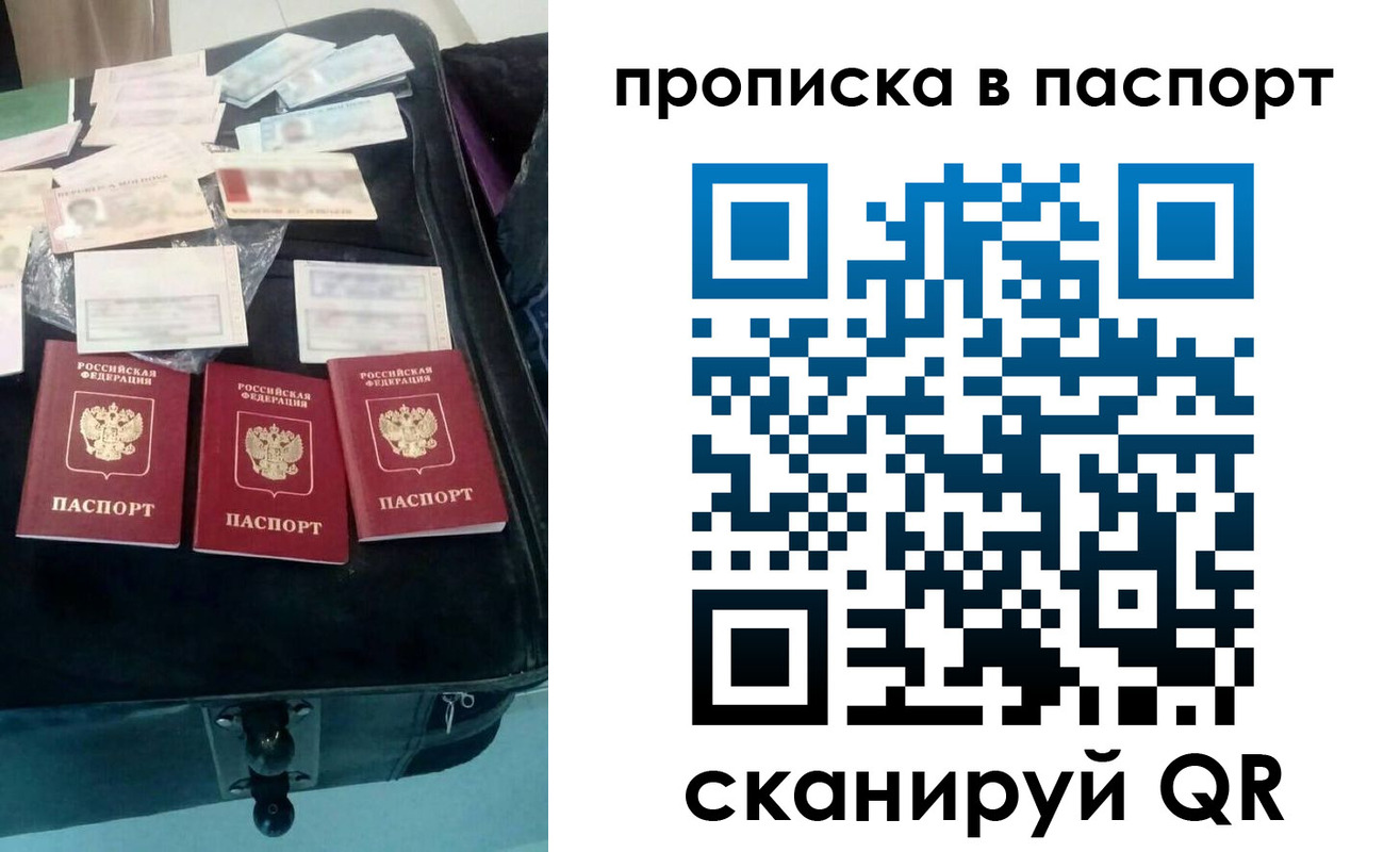 временная регистрация собственник в Новозыбкове