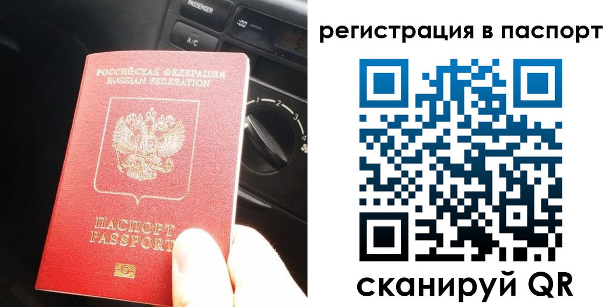временная регистрация поиск в Новозыбкове