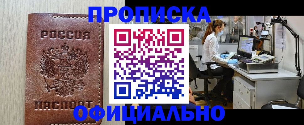 пропишу в квартире в Новозыбкове