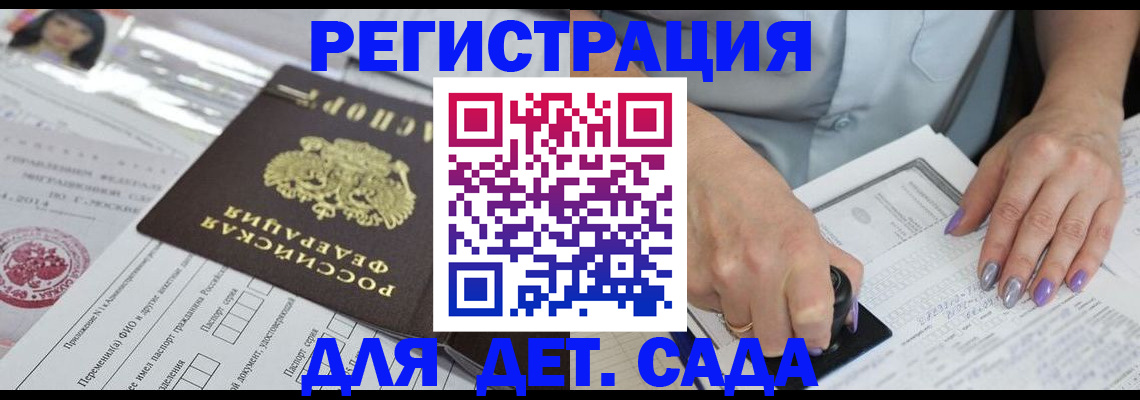 временная регистрация надежно в Новозыбкове