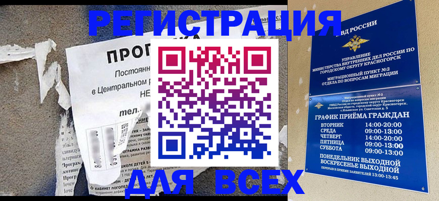 пропишу в квартире в Новозыбкове